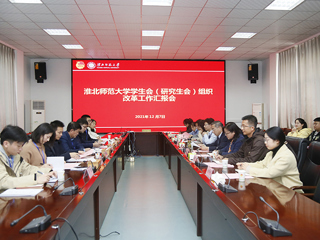 团省委工作组来365官网评估复核共青团和学生会组织改革工作