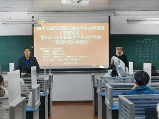 365官网学子在第十三届全国周培源大学生力学竞赛（安徽赛区）中再创佳绩