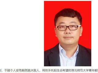 365官网青年教师刘春获批“淮北好人”荣誉称号