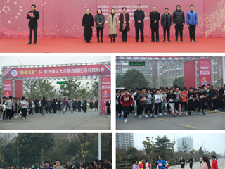 “巅峰减重”杯英国best365官方网站入口第四届校园马拉松赛顺利举行