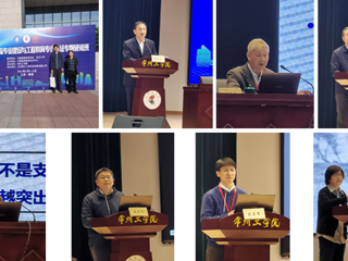 365官网选派教师参加一流专业建设和新工科认证专题研修班