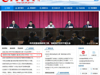 【安徽教育网】首页： 阅读百年历程 传递精神力量 英国best365官方网站入口举办“4·23世界读书日”主题宣传活动