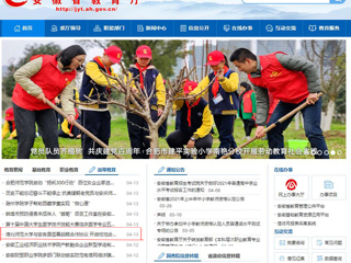 【安徽教育网】首页：英国best365官方网站入口与安吉县签署战略合作协议 开启校地合作新篇章