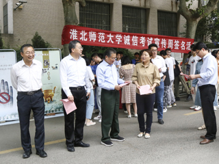 365官网举办诚信考试宣传周签名活动