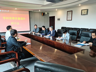 365官网召开学科竞赛质量提升研讨会