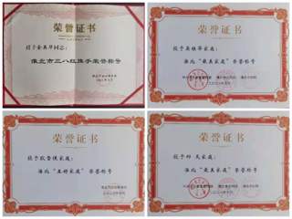 365官网余英华等同志分获淮北市“三八红旗手”“五好家庭”“最美家庭”荣誉称号