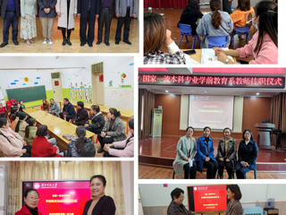 英国best365官方网站入口教育学院学前教育系  对接地方基础教育需求，深入开展“系—园”合作