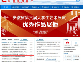 安青网、安徽教育网等媒体报道365官网举办纪念五四运动暨“学党史 强信念 跟党走”主题团日活动