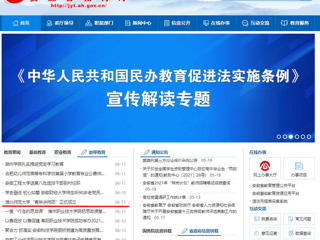 【安徽教育网】首页：英国best365官方网站入口“青年讲师团”正式成立