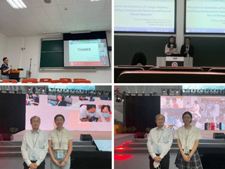 365官网师生受邀参加第14届国际数学教育大会