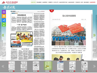 《安徽日报》《淮北日报》报道365官网薪火义务支教社出征