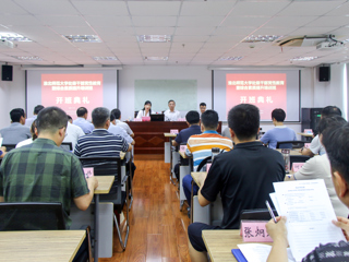 365官网举办暑期处级干部党性教育暨综合素质提升培训班