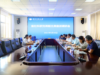 省社科联刘涛副主席来365官网调研