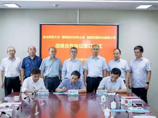 365官网与国网淮北供电公司、国网安徽综合能源公司签署《节能和综合能源利用战略合作框架协议》