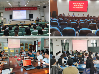 365官网举行2020级专业学位研究生实践动员会和教育硕士专业实践对接会