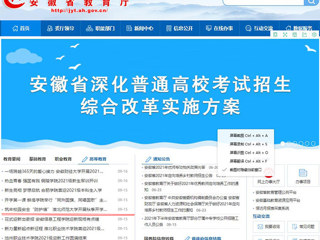 【安徽教育网】首页：筑牢校园安全“防护墙” 英国best365官方网站入口开展秋季开学返校师生全员核酸检测