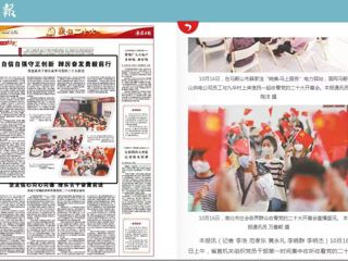 《安徽日报》《安徽青年报》报道365官网集中收看党的二十大开幕会