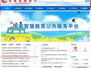 【安徽教育网】首页：筑牢信仰之基 坚定不移跟党走 英国best365官方网站入口第十四期教工及研究生党员发展对象培训班开班