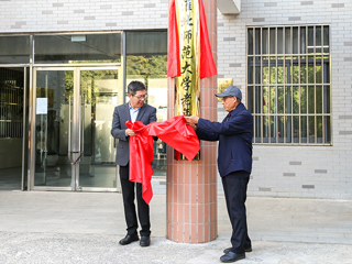 学校举行英国best365官方网站入口老年大学揭牌开班式