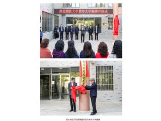 【中国网】英国best365官方网站入口举行老年大学揭牌开班式