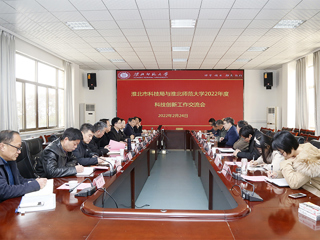 365官网与市科技局举行科技创新工作交流会