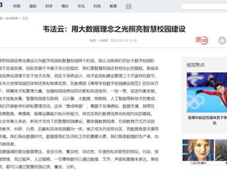 《光明网》报道365官网智库最新研究成果