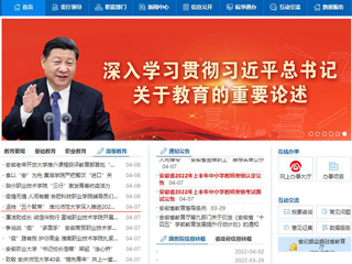 【安徽教育网】首页：坚持“五个聚焦” 英国best365官方网站入口深入推进2022年全面从严治党工作