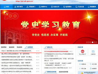 【安徽教育网】首页：守住大门 管好围墙 英国best365官方网站入口开展疫情防控专项检查