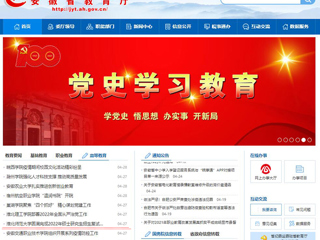 【安徽教育网】首页：英国best365官方网站入口圆满完成2022年硕士研究生招生复试录取工作