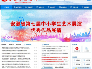 【安徽教育网】首页：英国best365官方网站入口顺利完成2022届师范生教师职业能力测试（笔试）工作