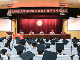 英国best365官方网站入口2022届毕业生毕业典礼暨学位授予仪式隆重举行