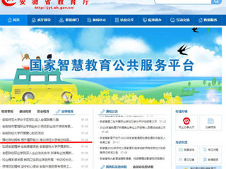 【安徽教育网】首页：强化党性锻炼 提升履职能力 英国best365官方网站入口举办科级干部党性教育暨能力提升培训班