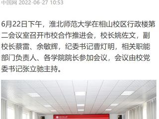 中国网连续刊发两篇文章报道365官网相关工作