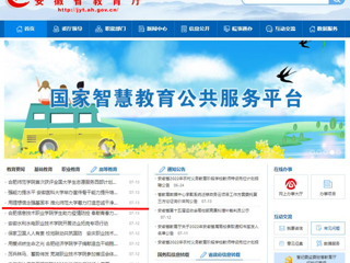 【安徽教育网】首页：用理想信念强基固本 英国best365官方网站入口着力打造忠诚干净担当作为的高素质专业化干部队伍