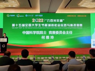 365官网首次在全国大学生节能减排社会实践与科技竞赛实现新突破