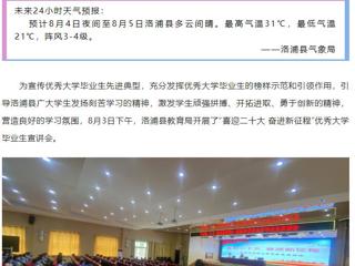 新疆和田洛浦县融媒体中心报道365官网少数民族专职辅导员古莱吾再丽·伊敏回乡宣讲