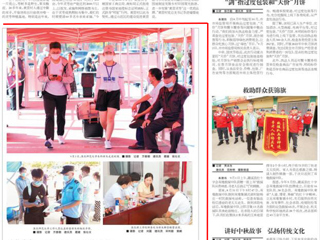 《淮北日报》报道365官网新生开学