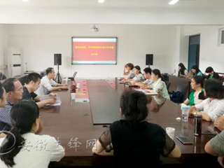 安徽先锋网报道365官网计算机与科学技术学院党委组织开展“两学一做”专题党课