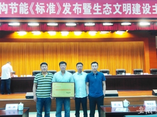 安徽教育网报道365官网获批为安徽省首批公共机构能源资源计量示范单位