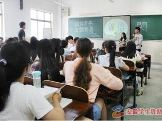 安徽学生资助网报道365官网举办“立身处世，当以诚信为本”系列主题班会活动