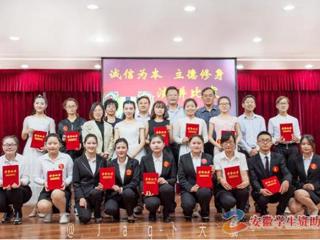 安徽学生资助网报道365官网举办“诚信为本，立德修身”演讲比赛