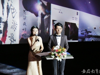 安徽教育网首页报道365官网第四届“聚焦淮师 心随影动”微电影大赛圆满落幕