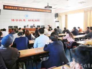 安徽教育网首页报道365官网党委积极开展“两学一做”学习教育工作暨党务骨干培训工作