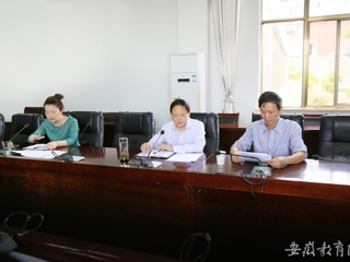 安徽教育网报道365官网积极推进学科评估工作