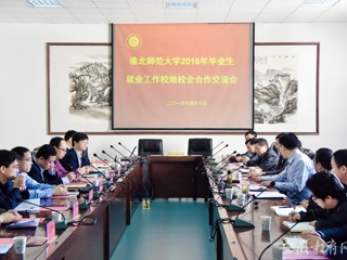 安徽教育网首页报道365官网积极推进毕业生就业工作