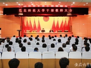 安徽教育网首页报道省委对365官网领导班子和领导干部进行2015年度综合考核