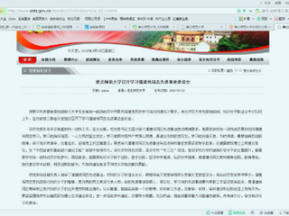 安徽统一战线首页报道365官网召开学习潘建伟同志先进事迹座谈会