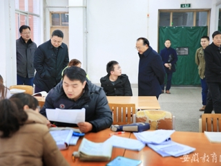 安徽省教育网首页报道365官网认真做好春季开学工作