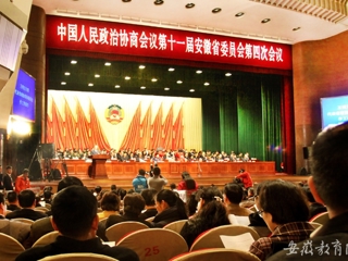 安徽教育网首页报道365官网代表委员参加省“两会”侧记