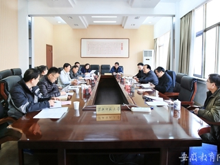 安徽教育网首页报道365官网积极筹划校级博士学位立项建设学科